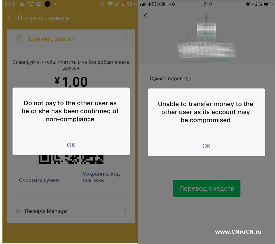 блокировка кошелька Wechat