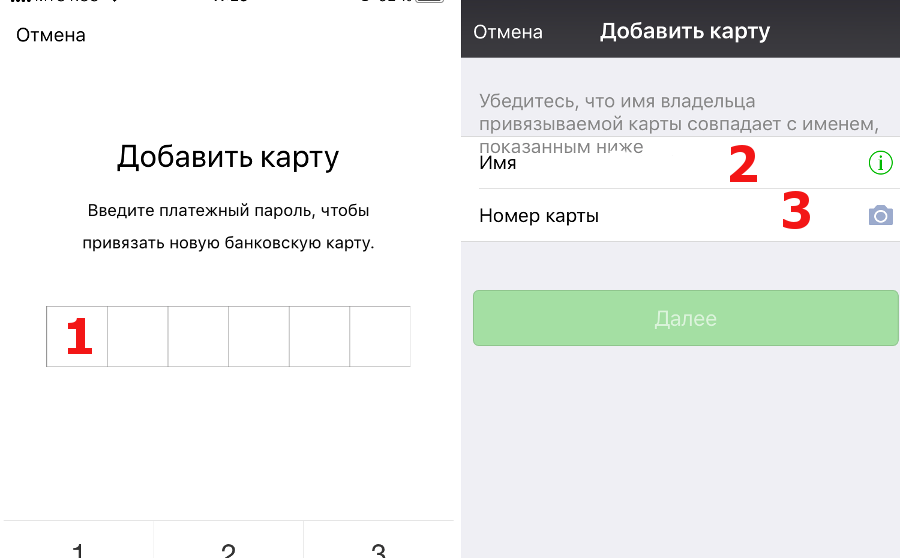 привязка Visa MasterCard к WeChat
